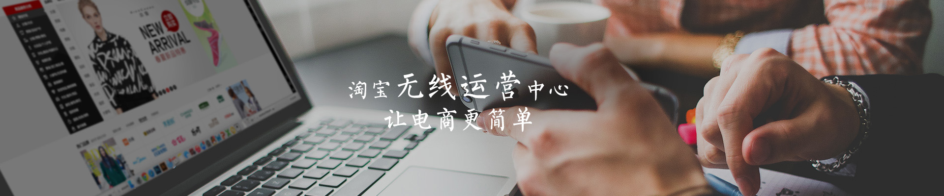 无线运营