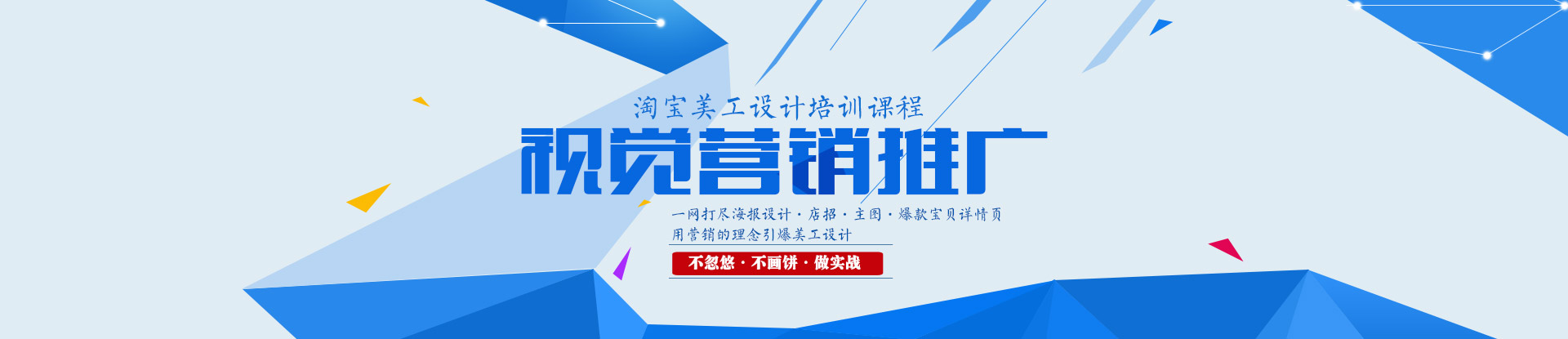 视觉营销推广