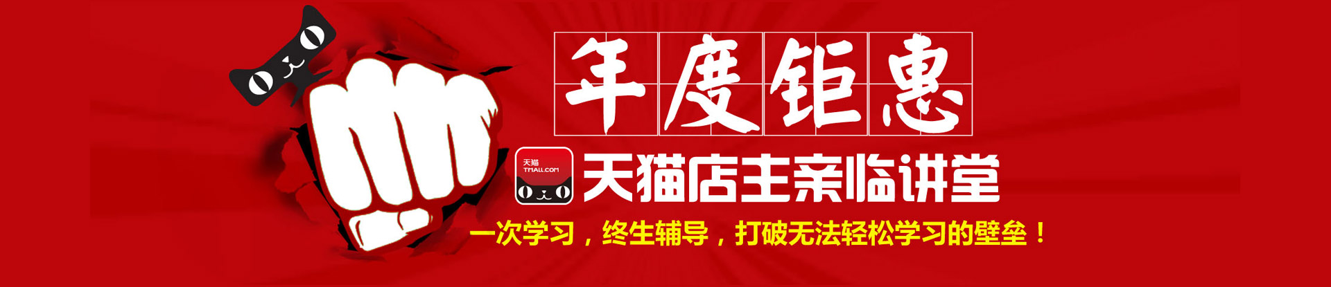 年度钜惠
