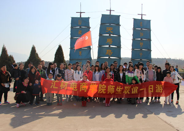 学院风采